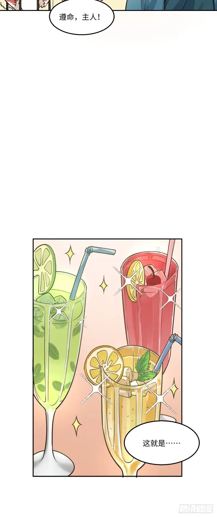 漫画《原来我是修仙大佬》128话第10张图