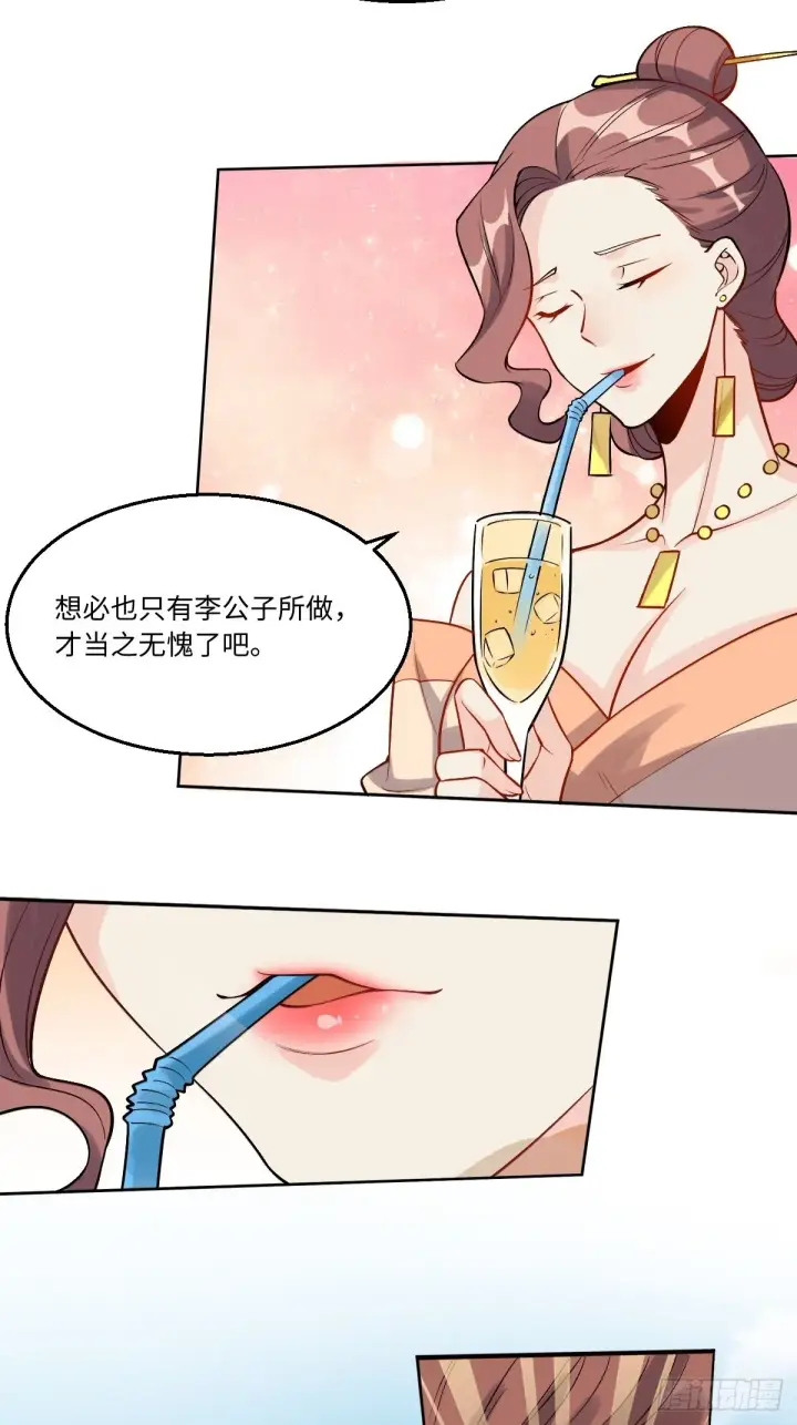 漫画《原来我是修仙大佬》128话第16张图