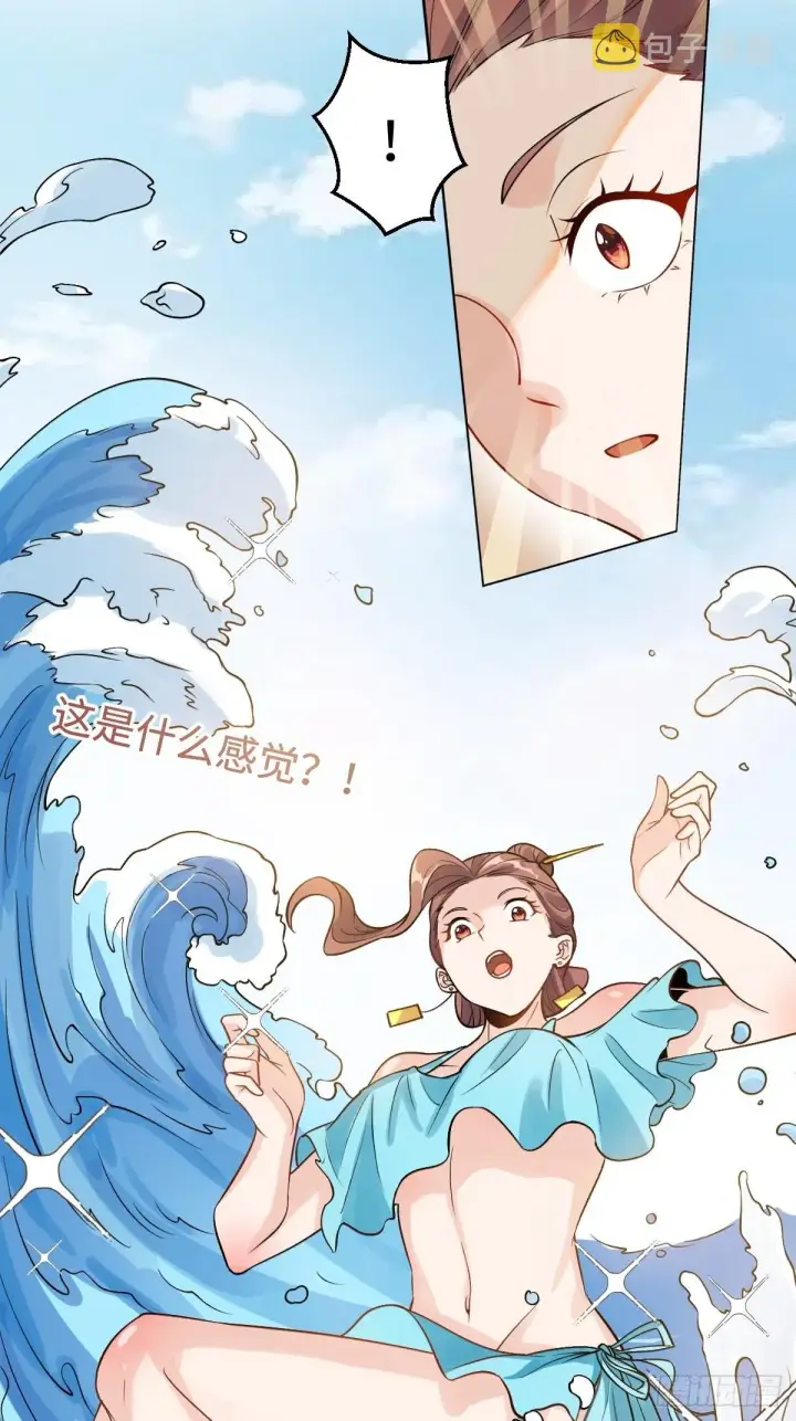 漫画《原来我是修仙大佬》128话第17张图