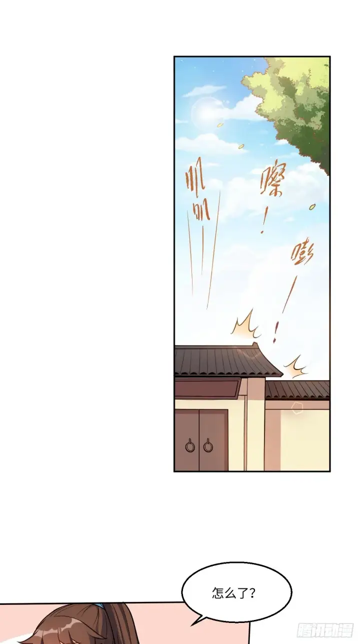 漫画《原来我是修仙大佬》128话第2张图