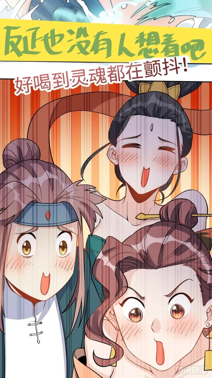 漫画《原来我是修仙大佬》128话第22张图
