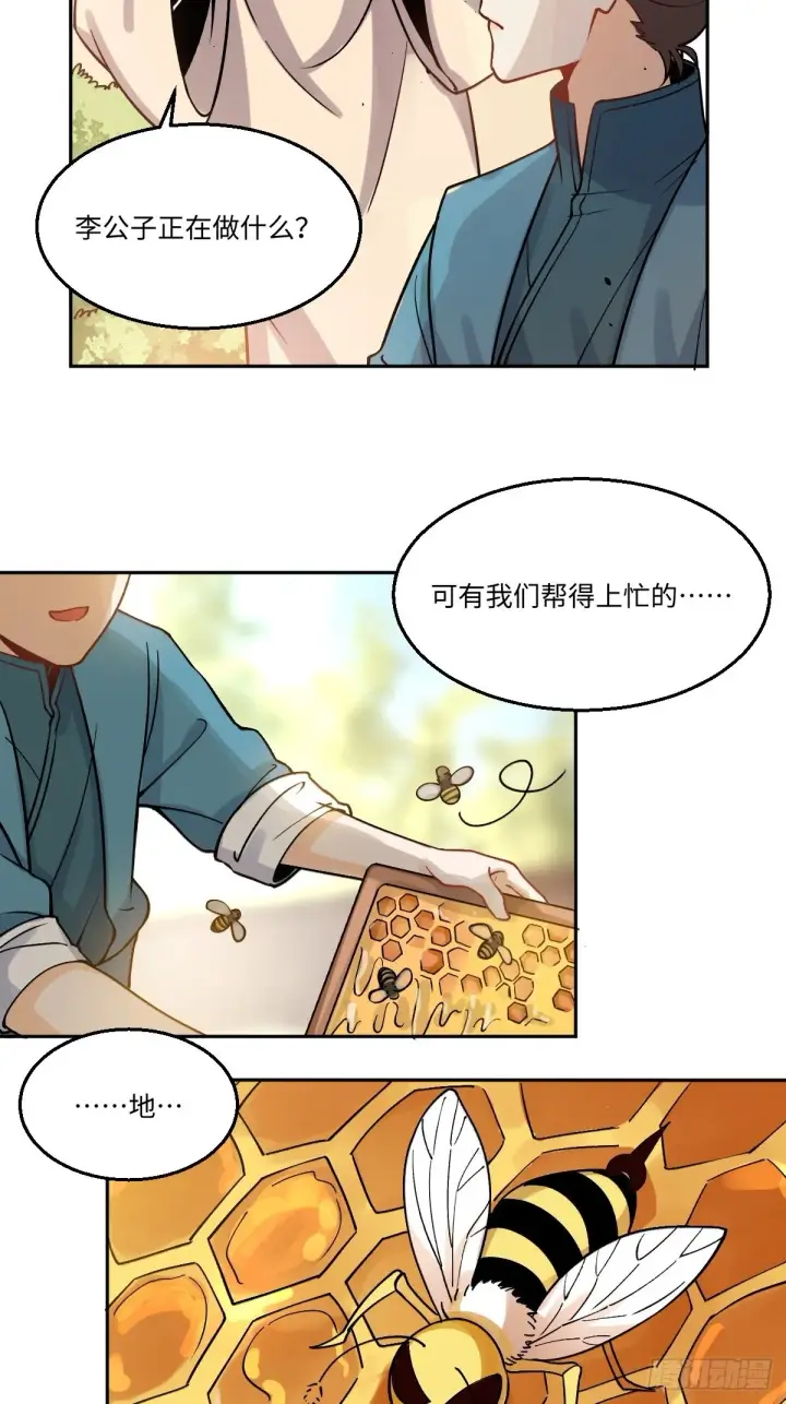 漫画《原来我是修仙大佬》128话第25张图