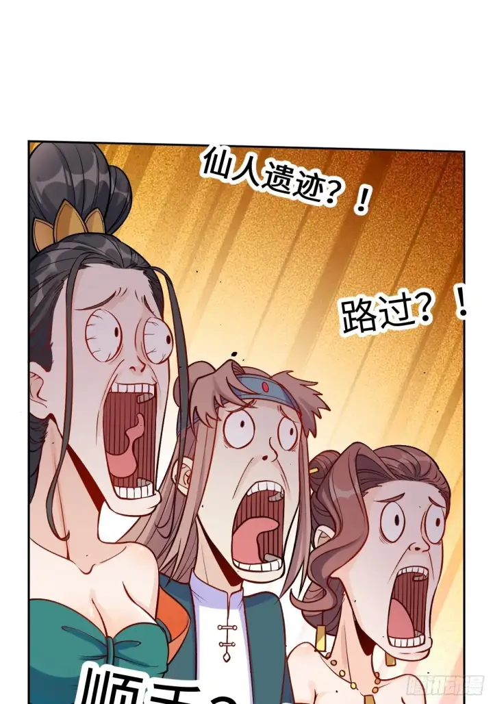 漫画《原来我是修仙大佬》128话第29张图
