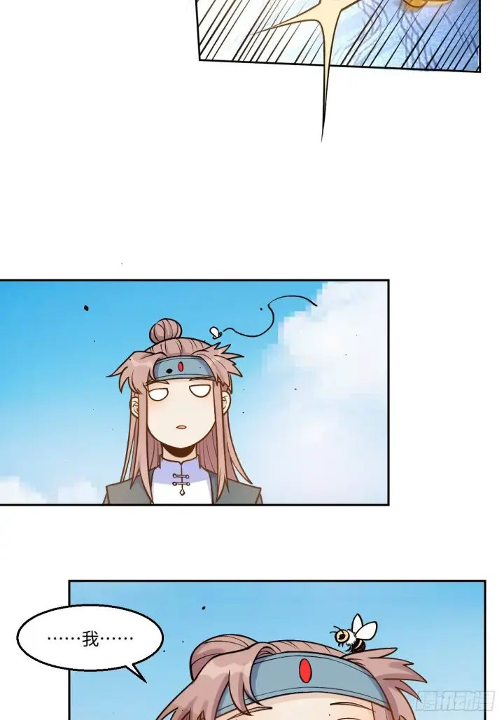 漫画《原来我是修仙大佬》128话第32张图