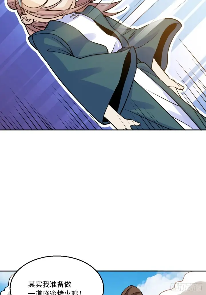 漫画《原来我是修仙大佬》128话第34张图