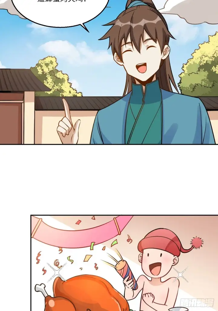 漫画《原来我是修仙大佬》128话第35张图