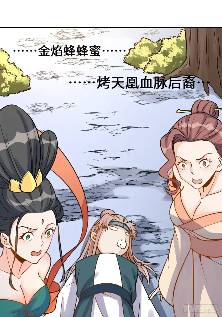漫画《原来我是修仙大佬》128话第37张图