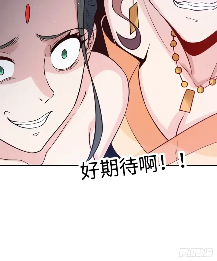 漫画《原来我是修仙大佬》128话第39张图