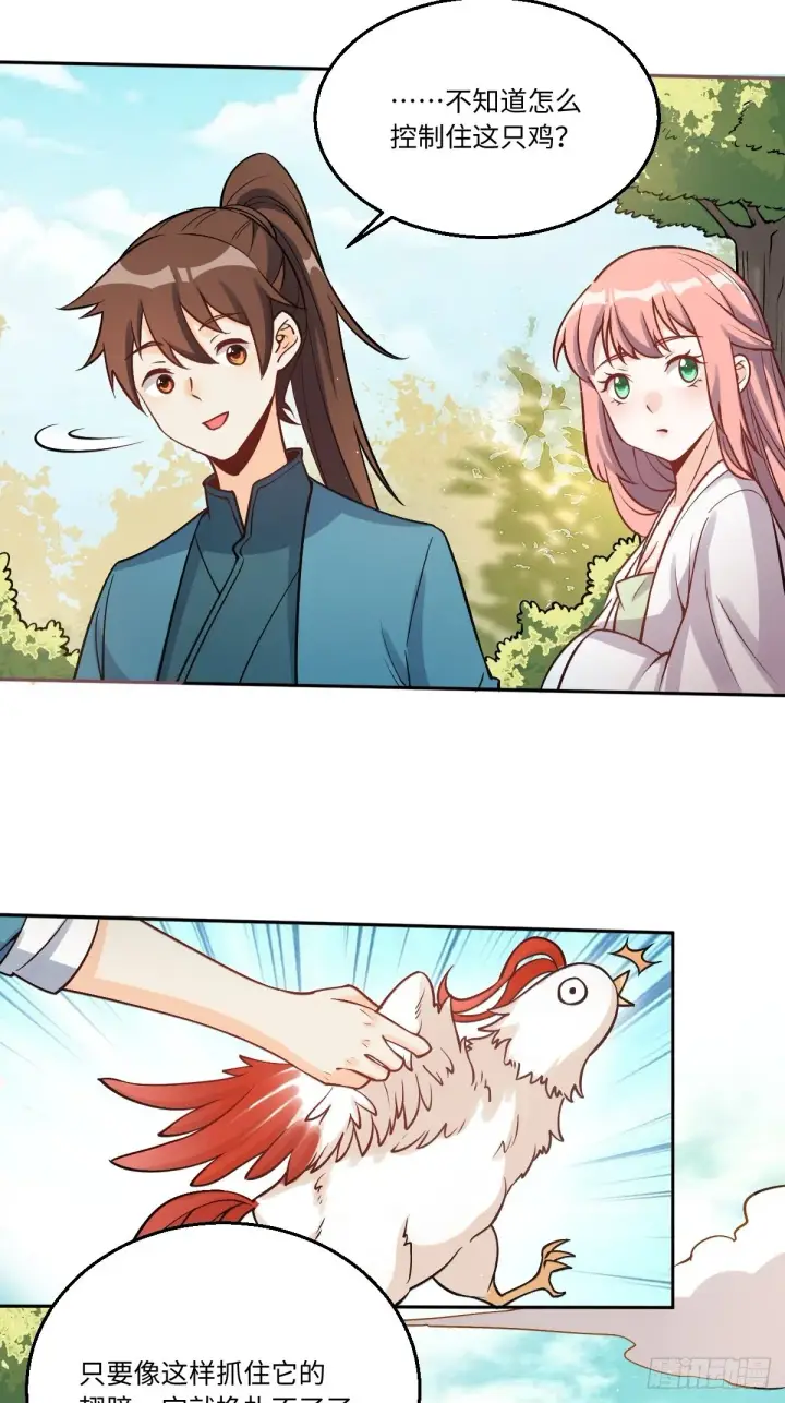 漫画《原来我是修仙大佬》128话第4张图
