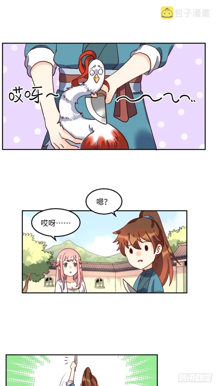 漫画《原来我是修仙大佬》129话第11张图