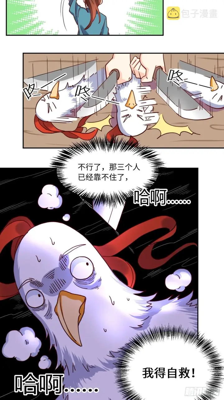 漫画《原来我是修仙大佬》129话第12张图