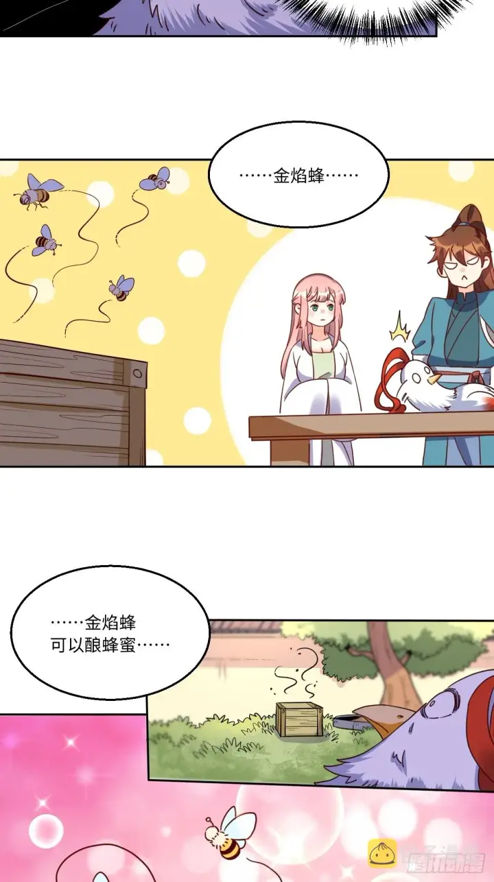 漫画《原来我是修仙大佬》129话第13张图
