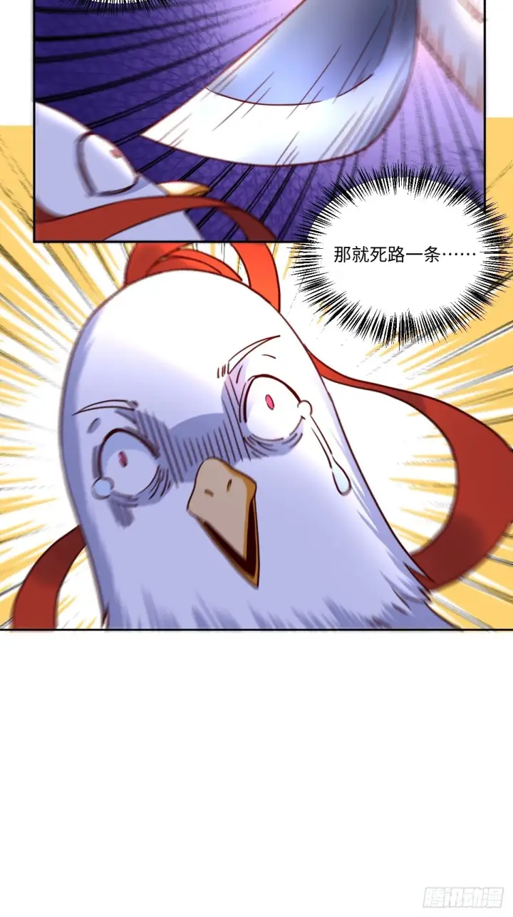 漫画《原来我是修仙大佬》129话第16张图