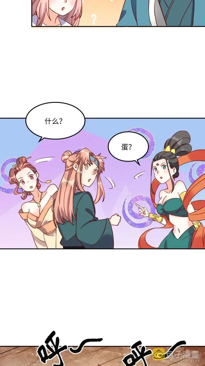 漫画《原来我是修仙大佬》129话第18张图