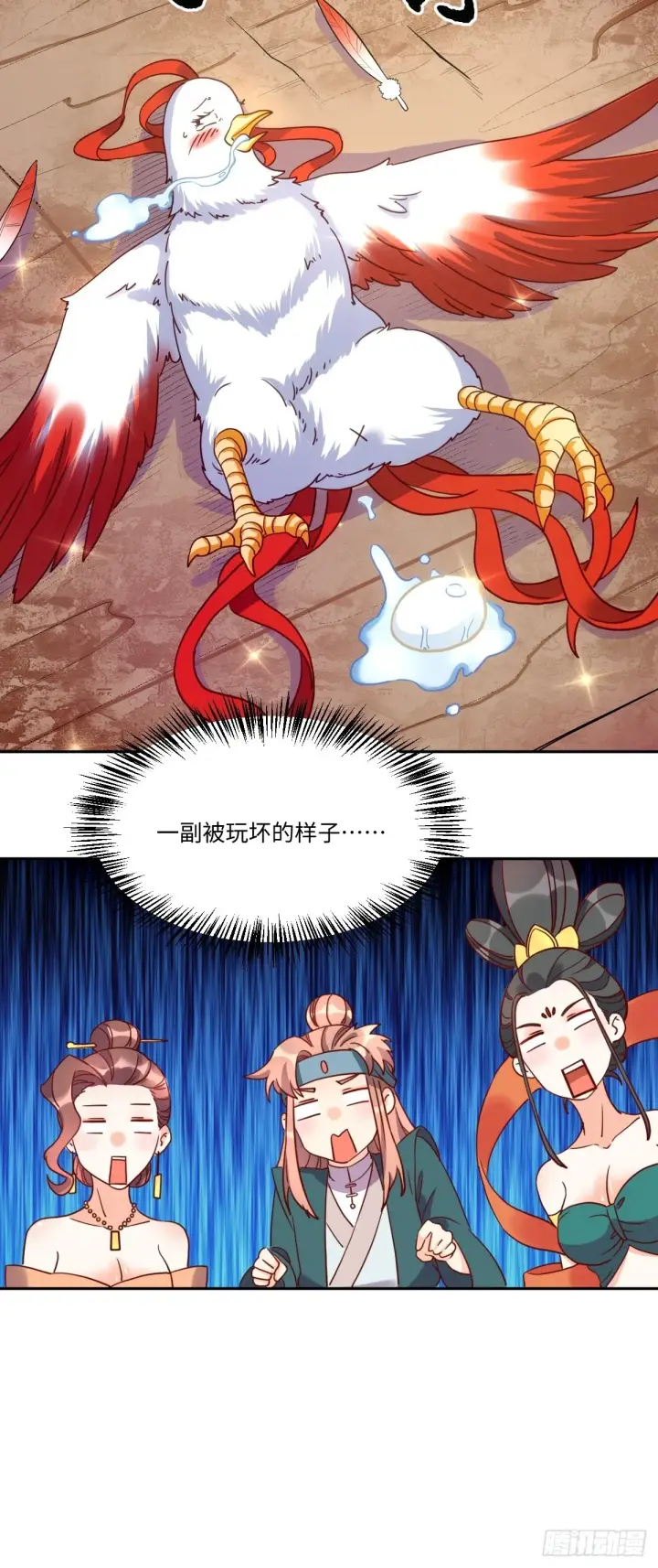 漫画《原来我是修仙大佬》129话第19张图