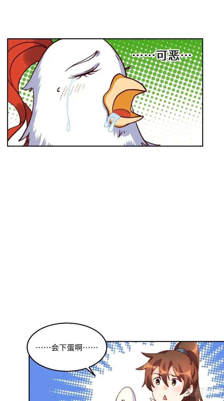 漫画《原来我是修仙大佬》129话第22张图