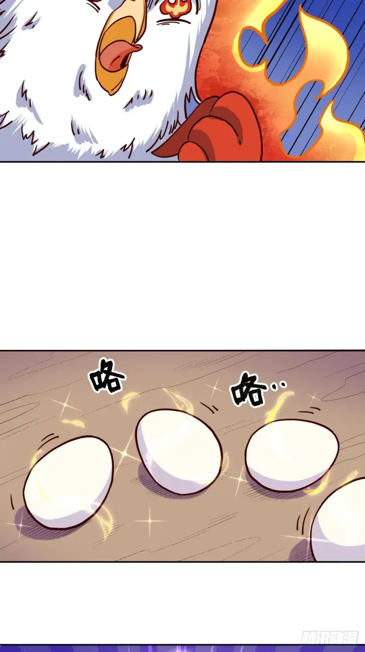 漫画《原来我是修仙大佬》129话第25张图