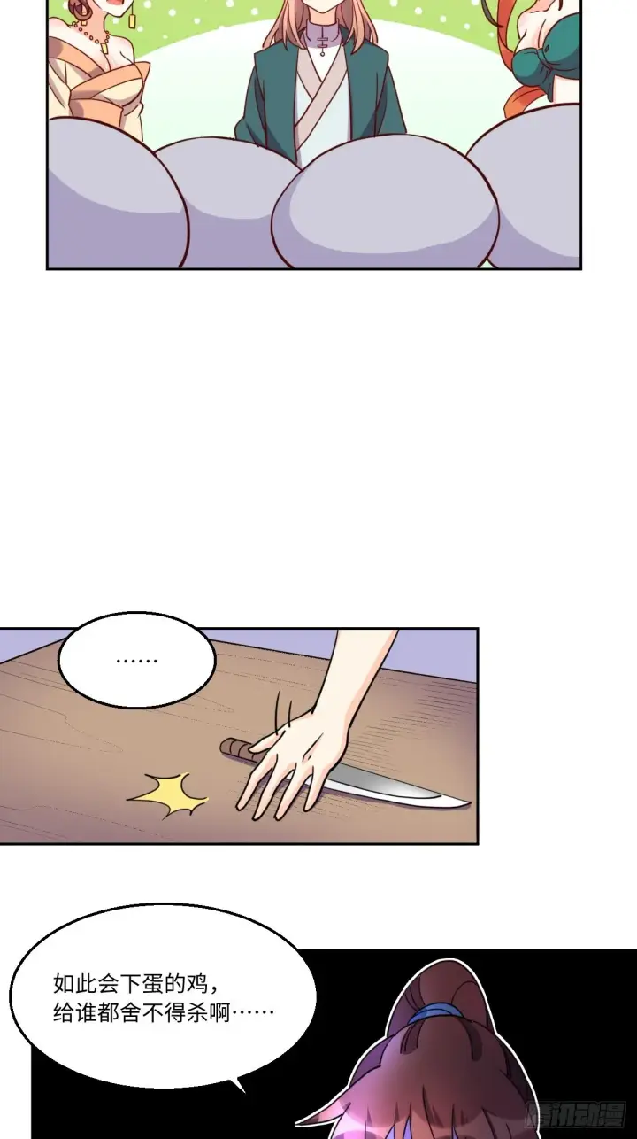 漫画《原来我是修仙大佬》129话第27张图