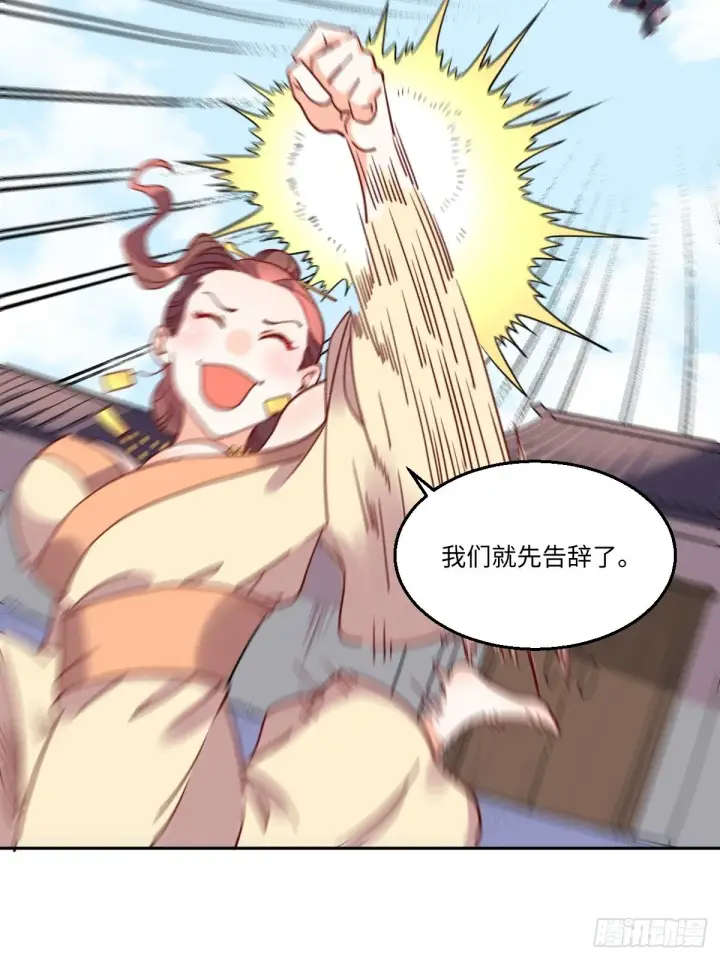 漫画《原来我是修仙大佬》129话第31张图