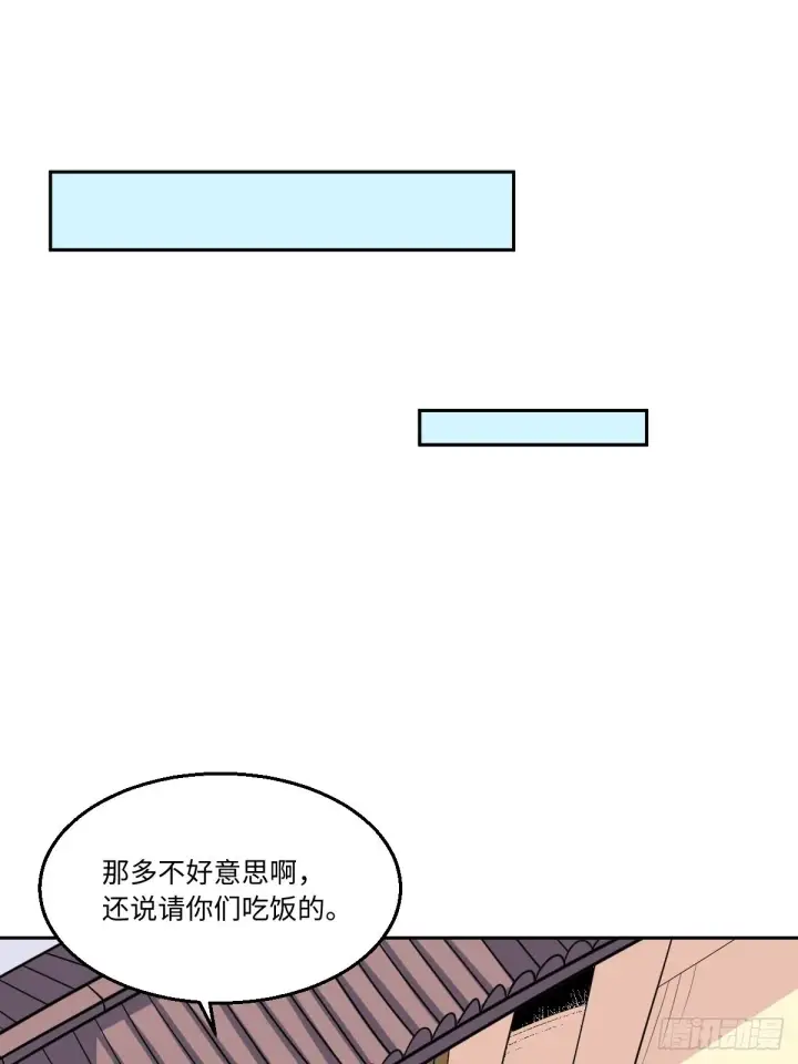 漫画《原来我是修仙大佬》129话第32张图