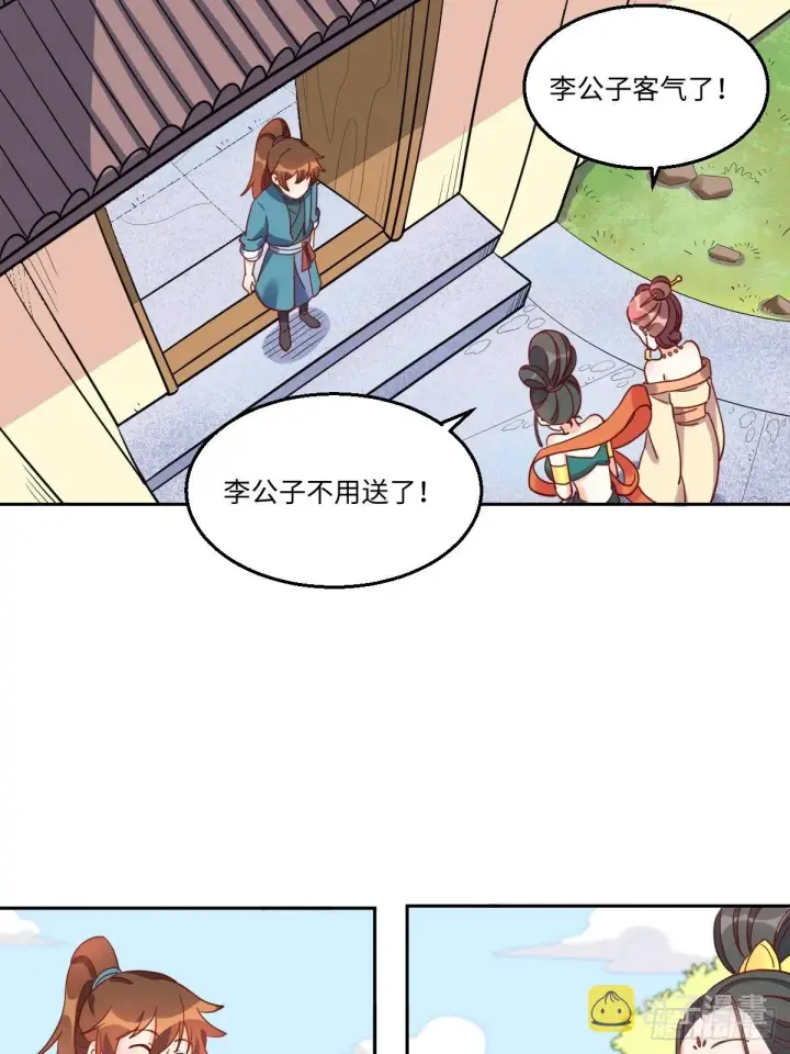 漫画《原来我是修仙大佬》129话第33张图