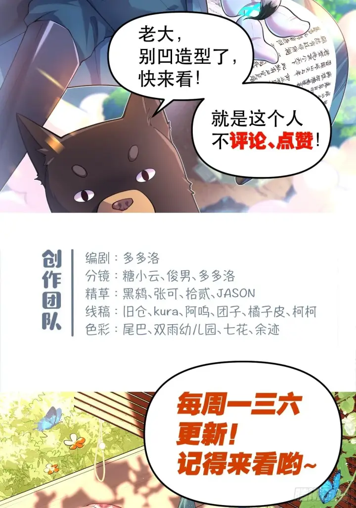 漫画《原来我是修仙大佬》129话第37张图
