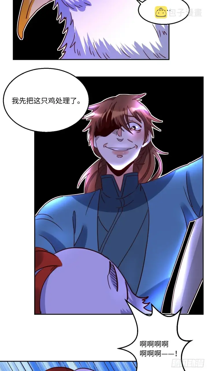 漫画《原来我是修仙大佬》129话第9张图