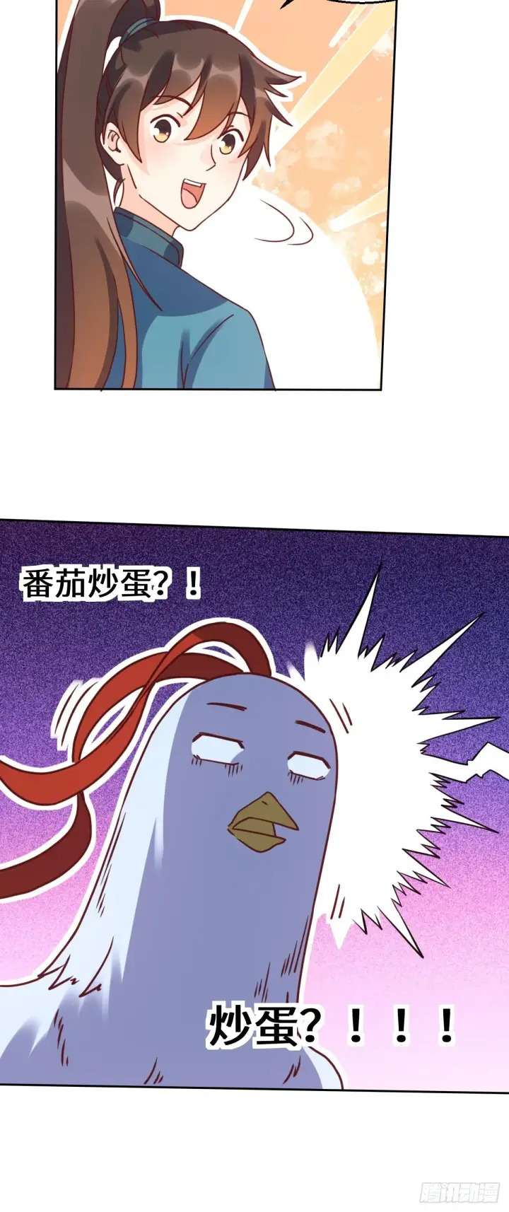 漫画《原来我是修仙大佬》130话第10张图