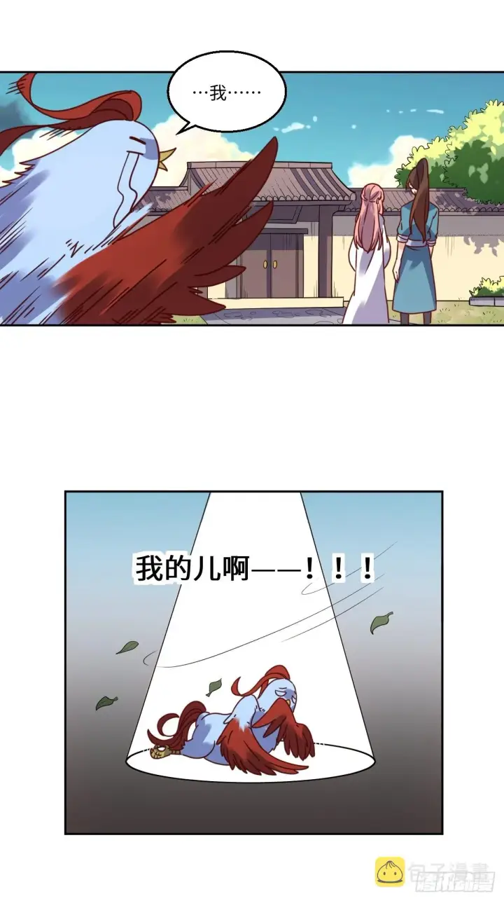 漫画《原来我是修仙大佬》130话第11张图
