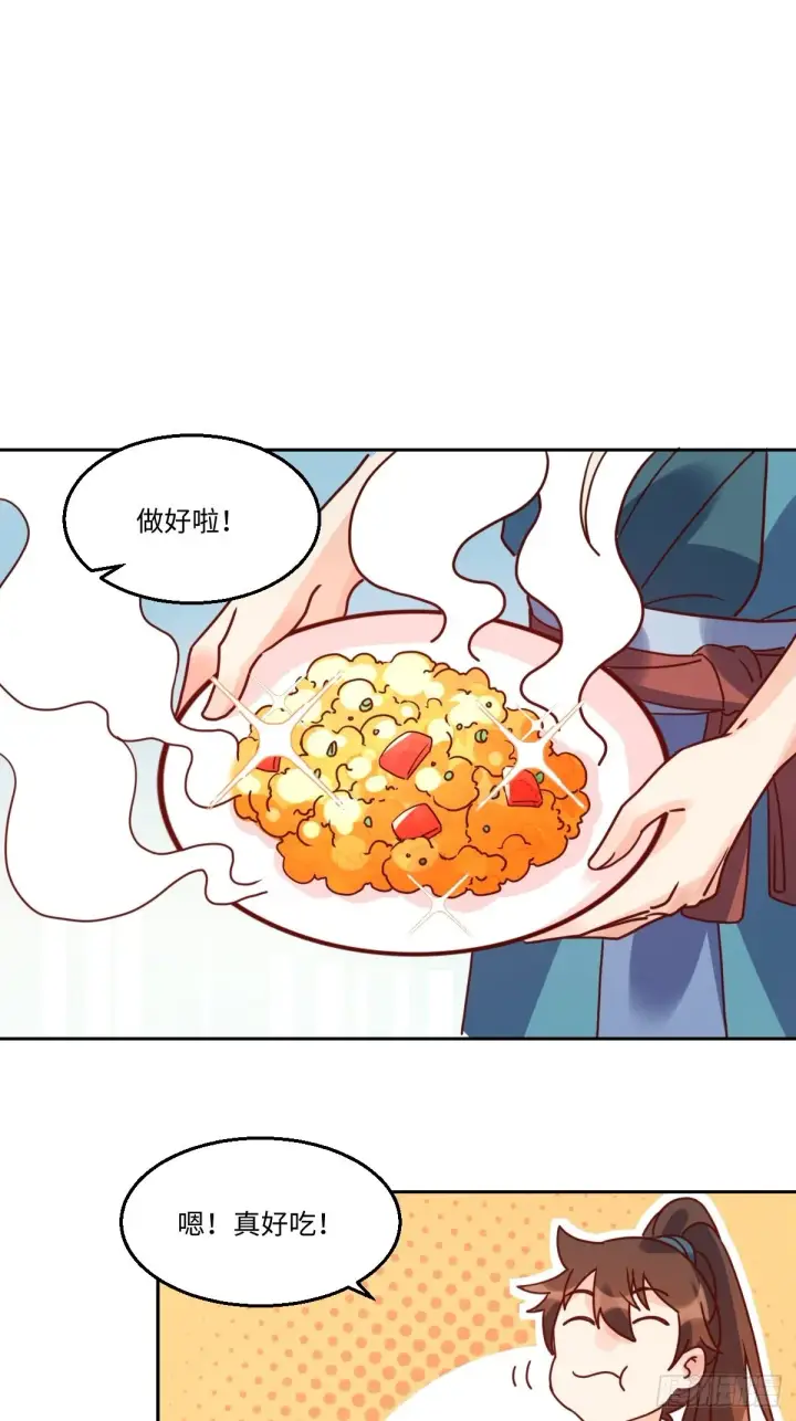 漫画《原来我是修仙大佬》130话第12张图