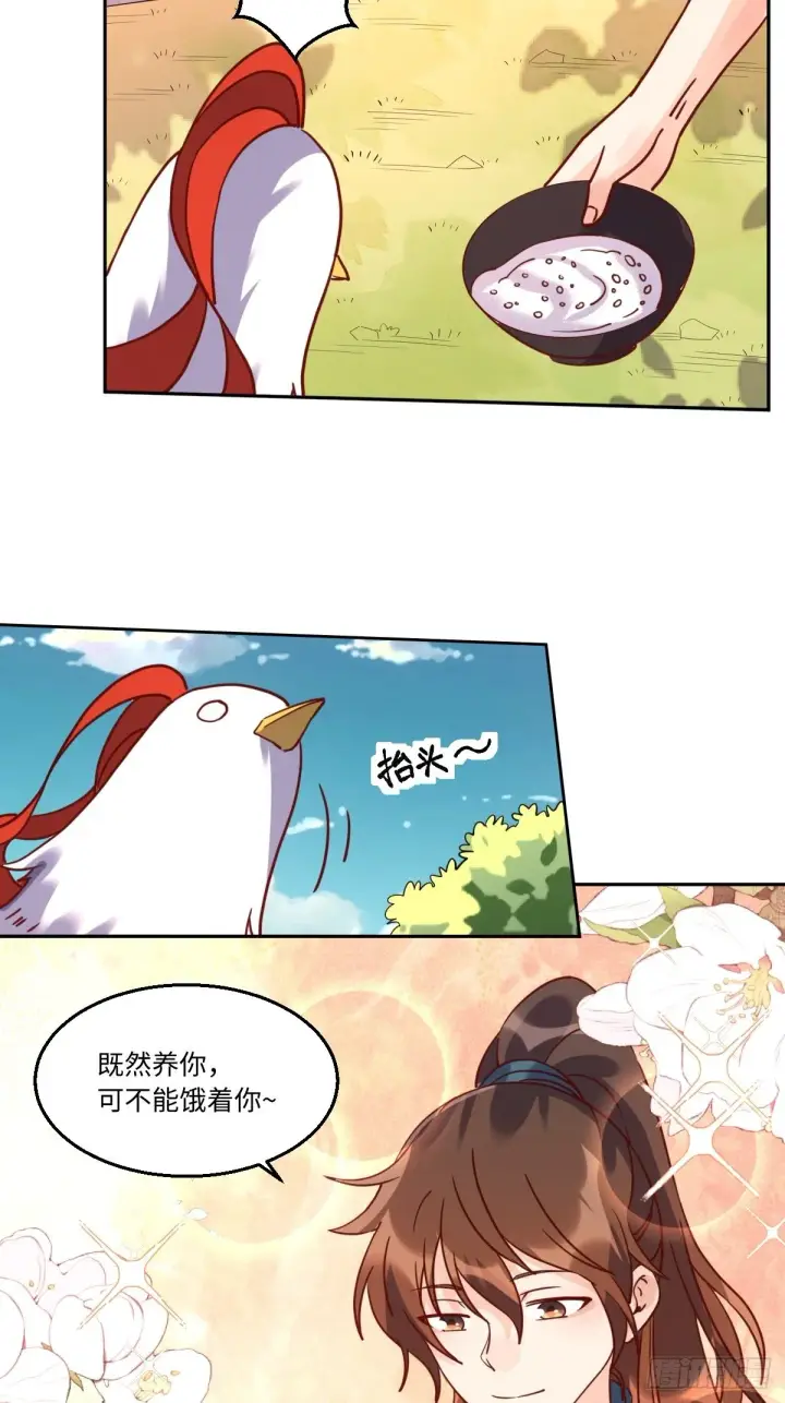 漫画《原来我是修仙大佬》130话第17张图