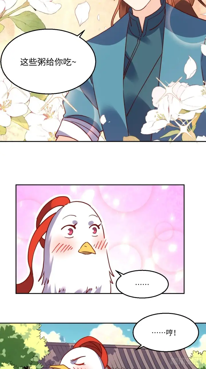 漫画《原来我是修仙大佬》130话第18张图