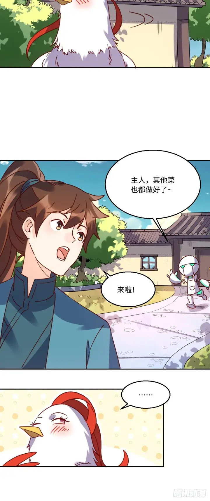 漫画《原来我是修仙大佬》130话第19张图