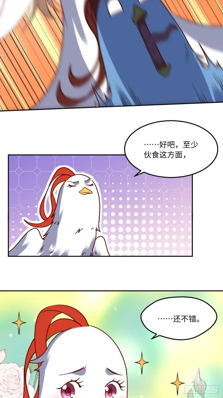 漫画《原来我是修仙大佬》130话第22张图