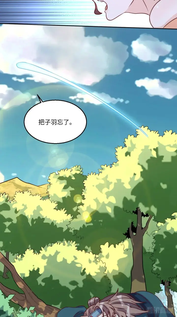 漫画《原来我是修仙大佬》130话第6张图