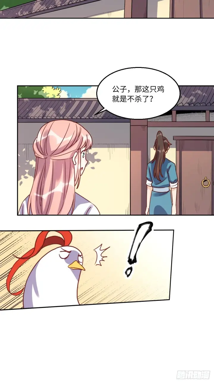 漫画《原来我是修仙大佬》130话第8张图
