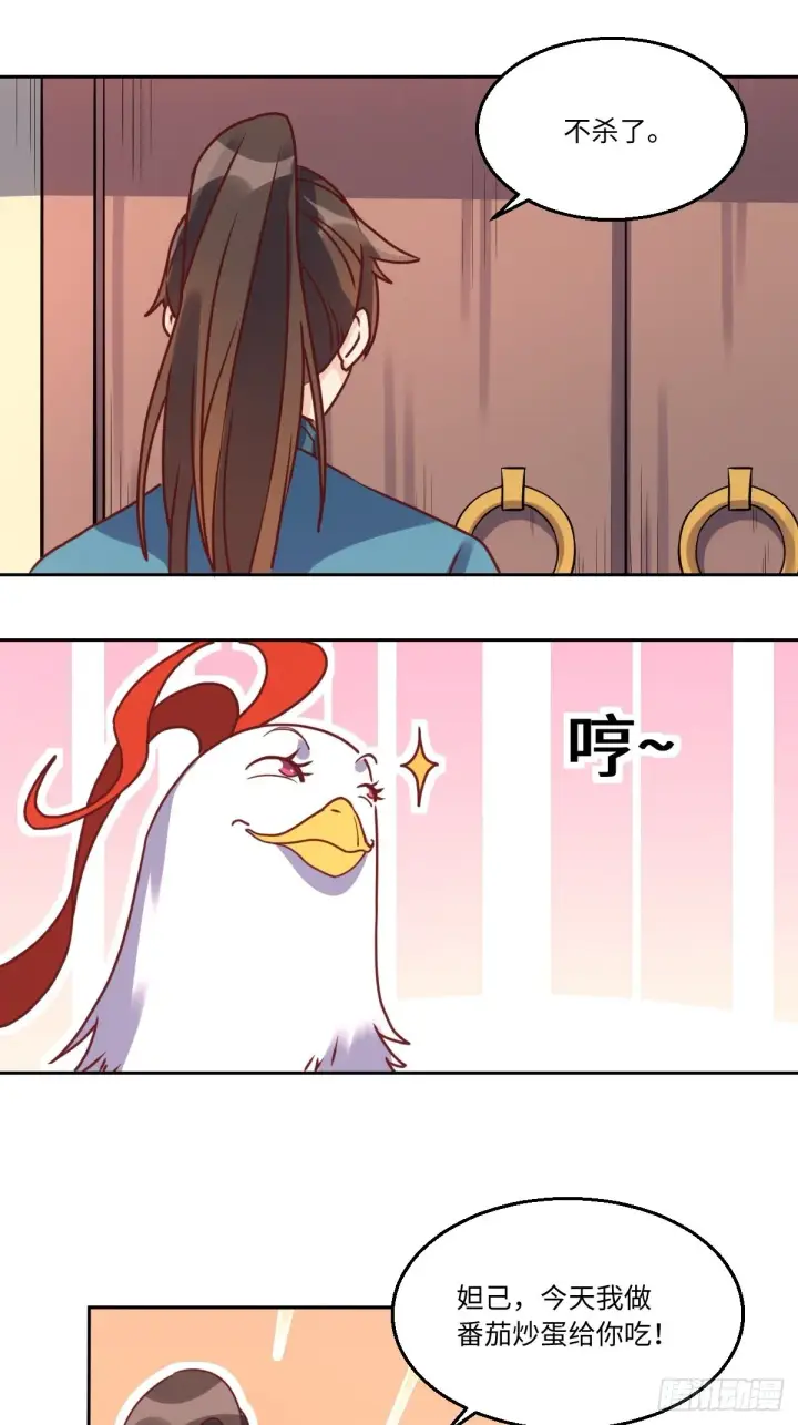 漫画《原来我是修仙大佬》130话第9张图