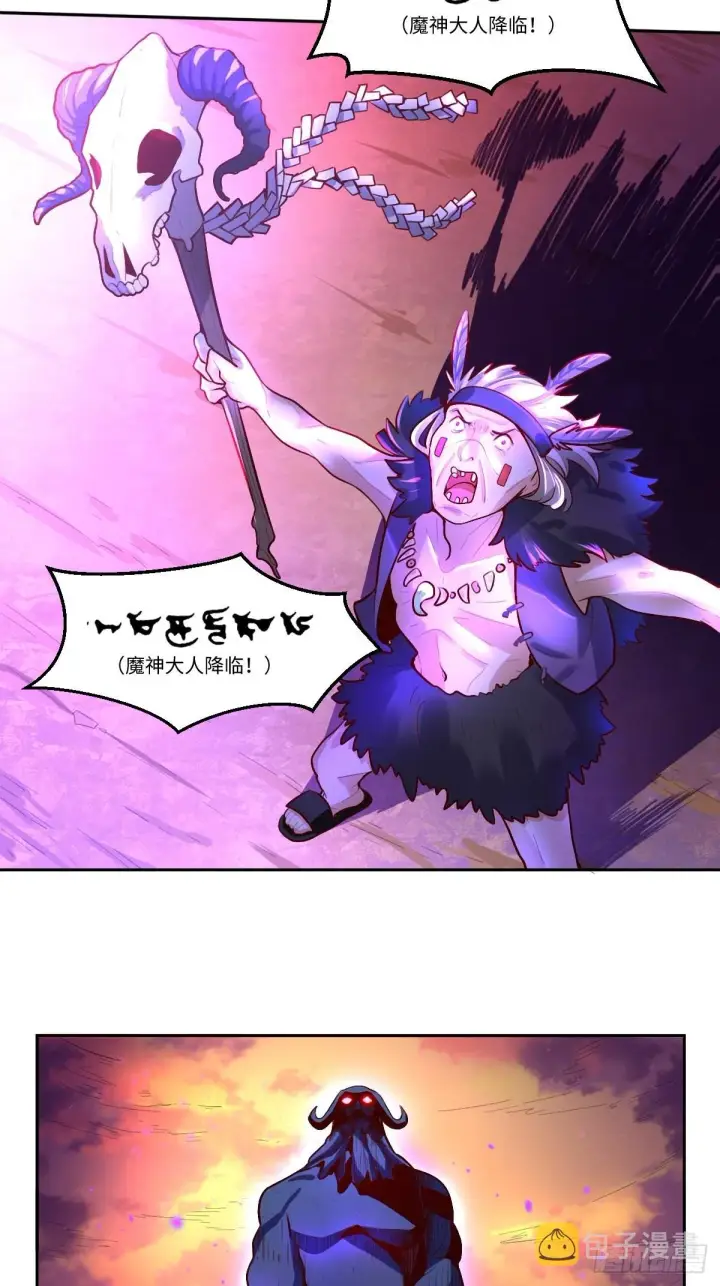 漫画《原来我是修仙大佬》131话第14张图