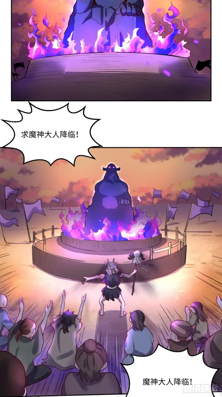 漫画《原来我是修仙大佬》131话第15张图