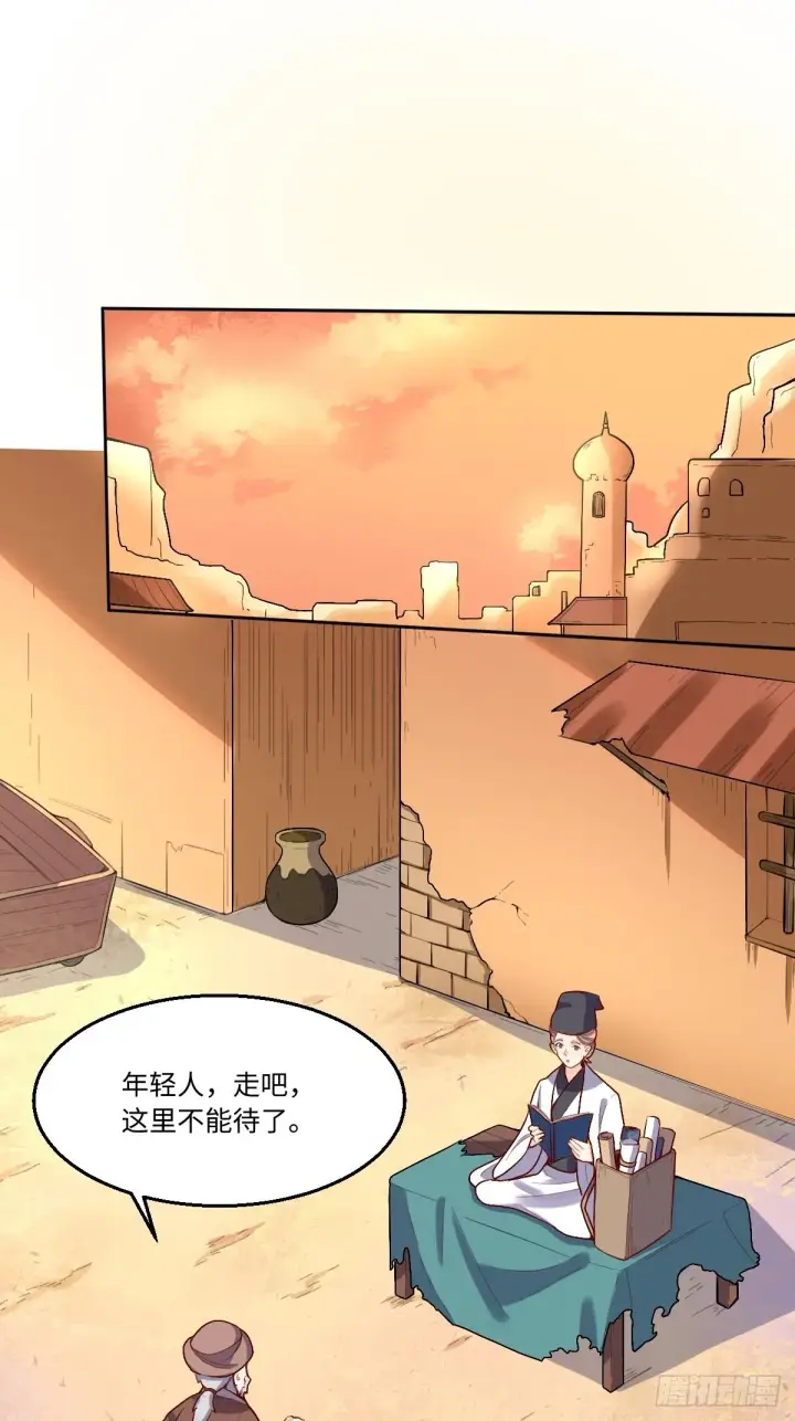 漫画《原来我是修仙大佬》131话第2张图