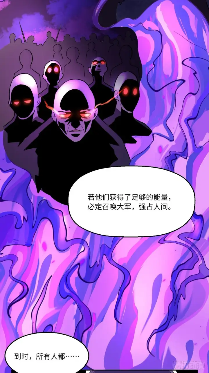漫画《原来我是修仙大佬》131话第23张图