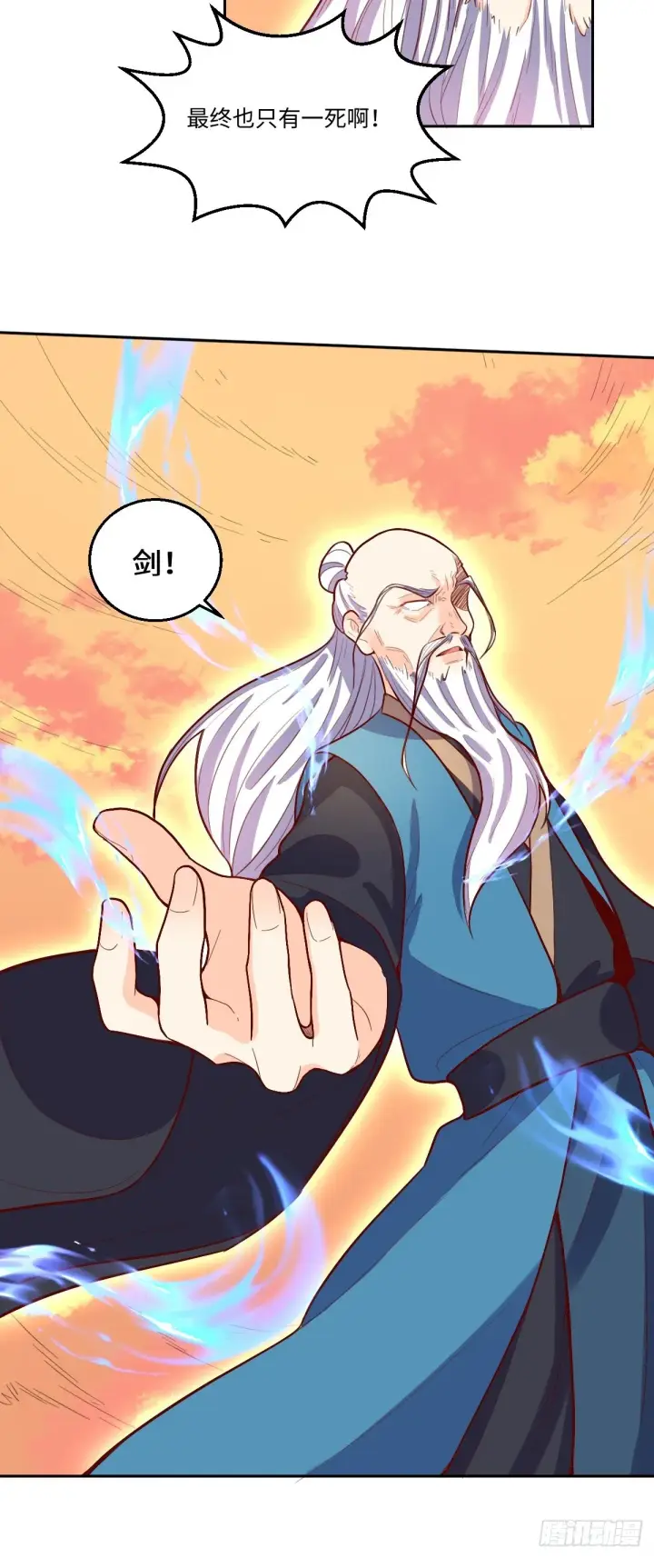 漫画《原来我是修仙大佬》131话第28张图