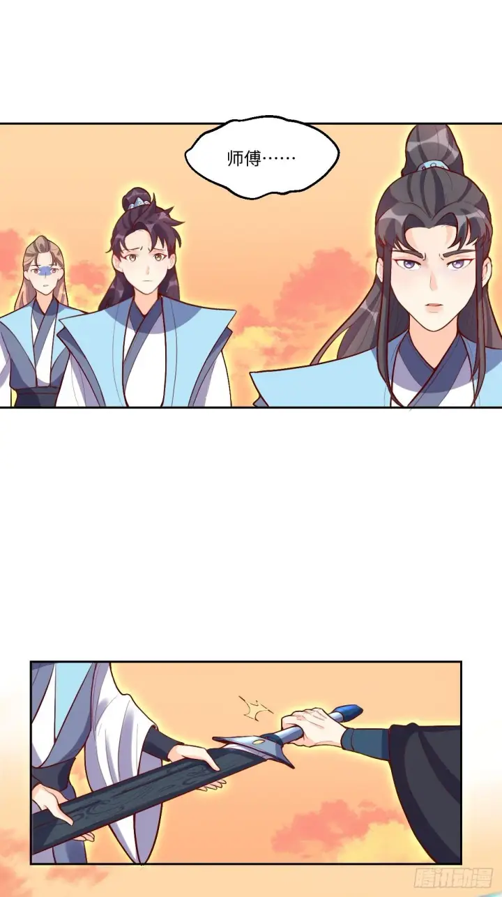 漫画《原来我是修仙大佬》131话第29张图