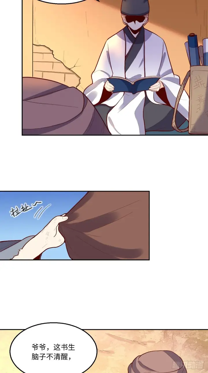 漫画《原来我是修仙大佬》131话第7张图