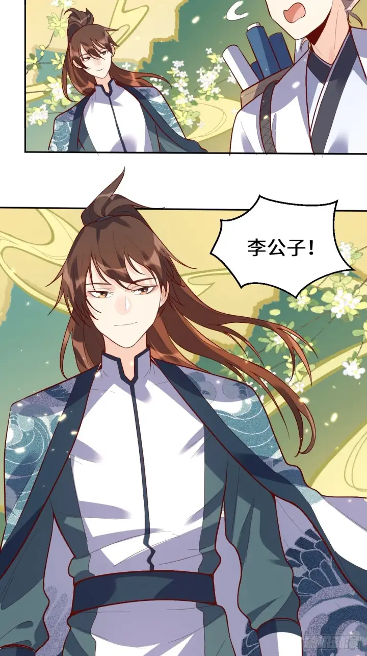 漫画《原来我是修仙大佬》132话第26张图
