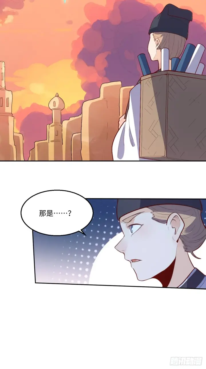 漫画《原来我是修仙大佬》132话第3张图