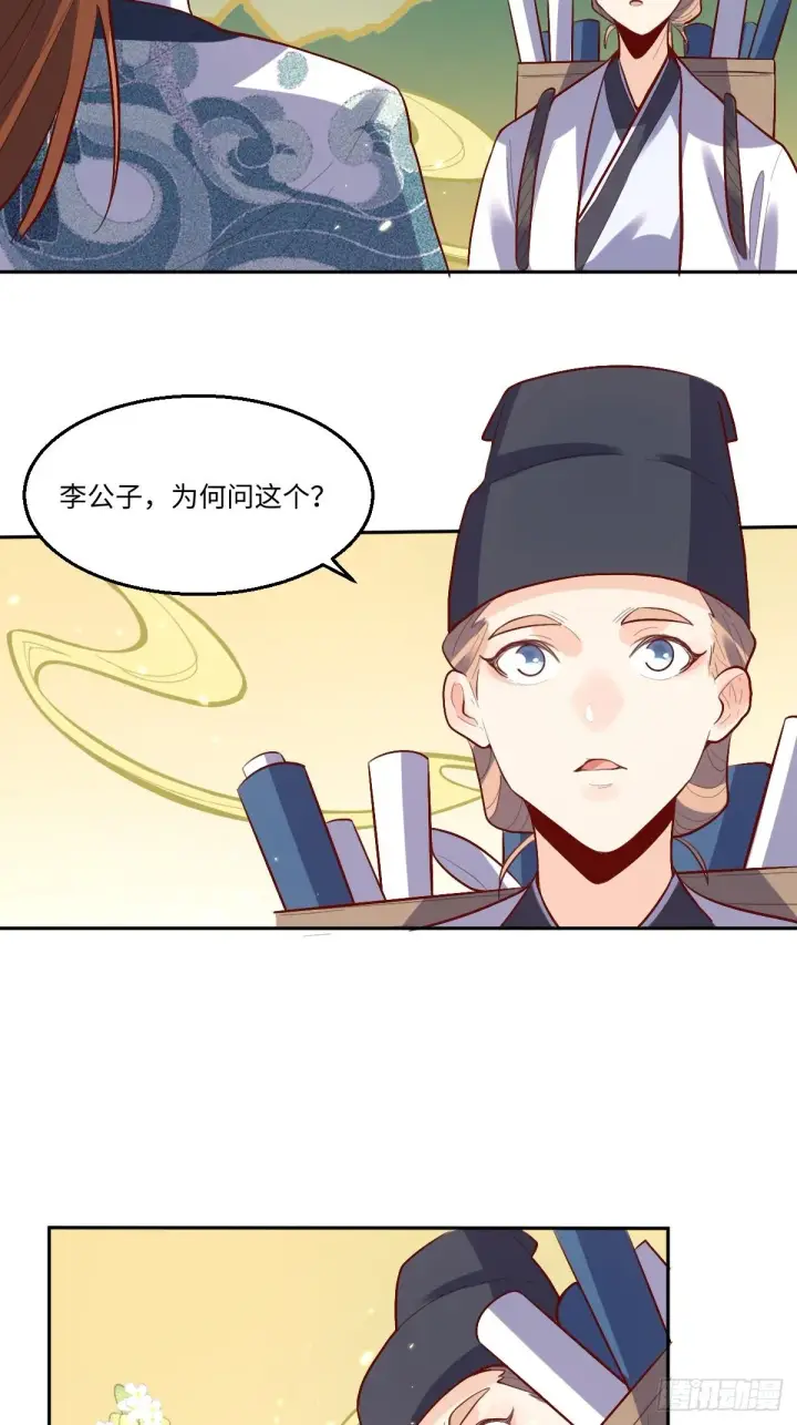 漫画《原来我是修仙大佬》132话第31张图