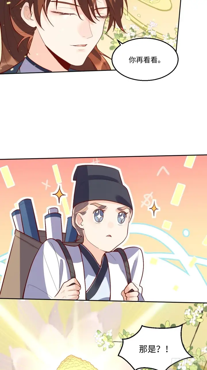 漫画《原来我是修仙大佬》132话第34张图