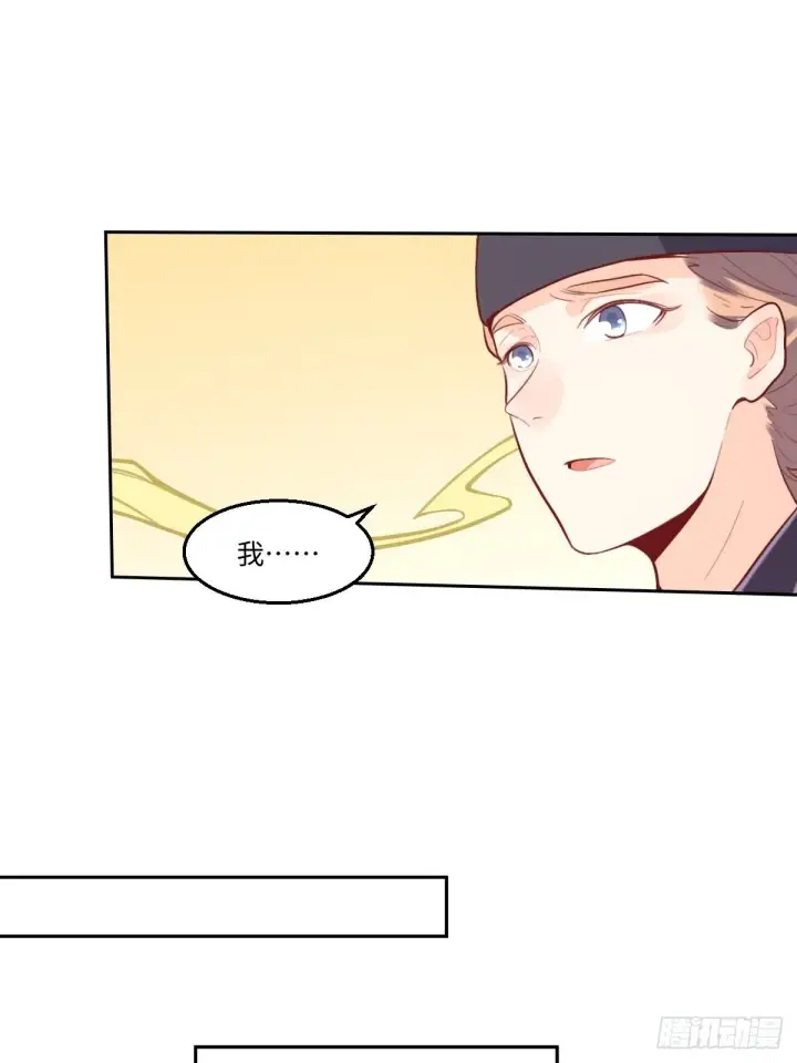 漫画《原来我是修仙大佬》132话第38张图