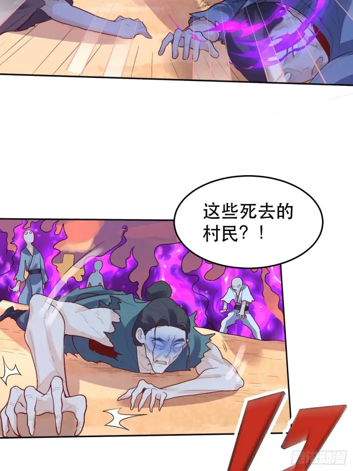 漫画《原来我是修仙大佬》132话第45张图